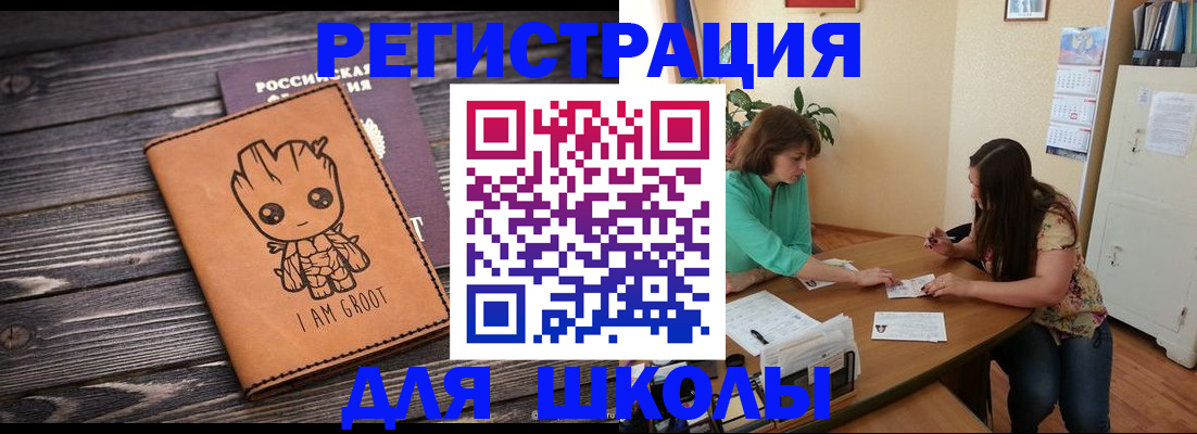 прописка в Бежецке