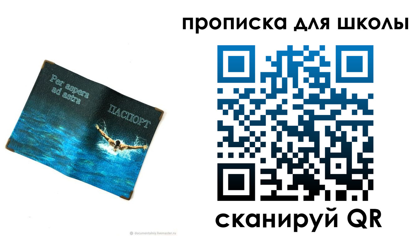 прописка штамп в Бежецке
