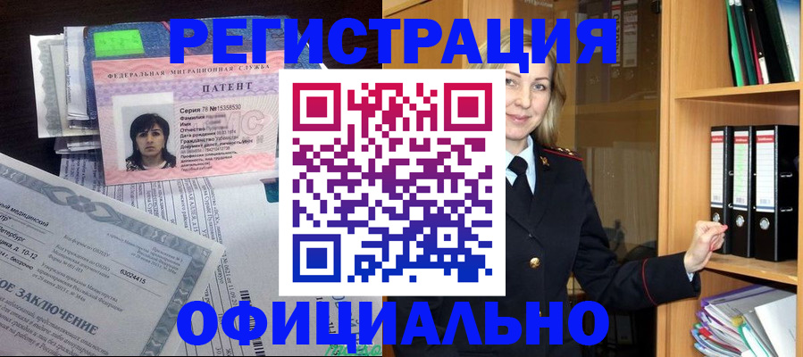 временная регистрация недорого в Бежецке