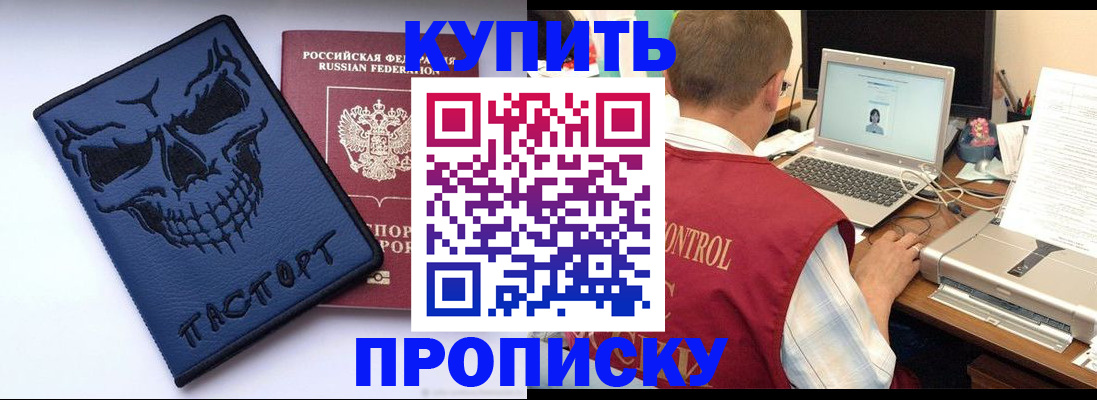 временная регистрация недорого в Бежецке